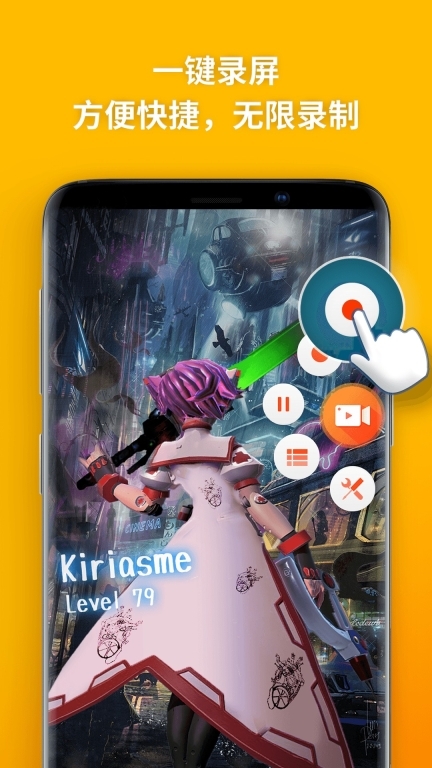 乐秀录屏大师(2)