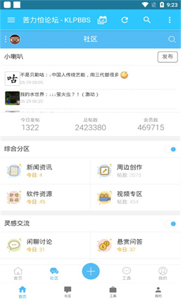 苦力怕论坛官网正版图1