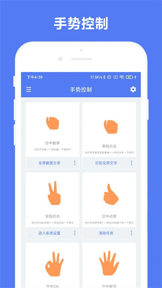 自定义手势控制(1)
