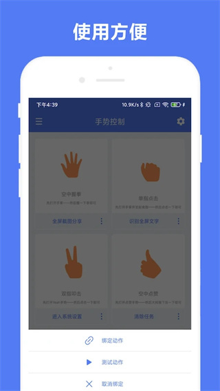 自定义手势控制(3)