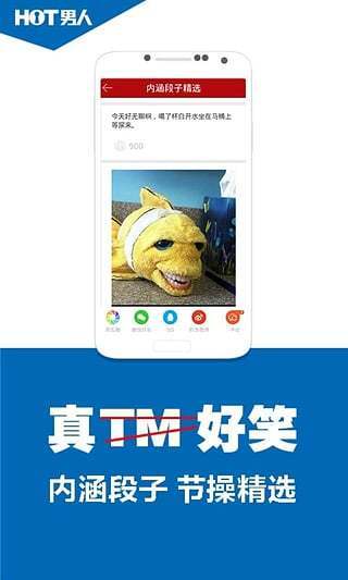 HOT男人手机版(1)