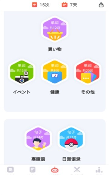 日语五十音速成(3)