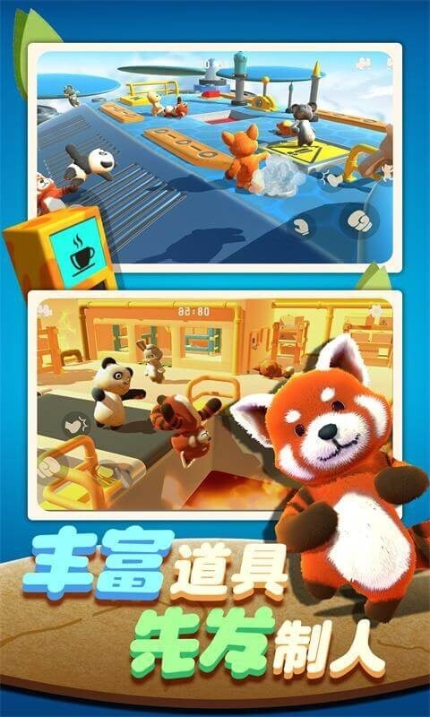 动物派对俱乐部(4)