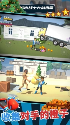 城市战士大战街霸(3)