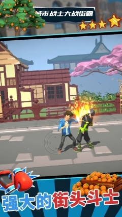 城市战士大战街霸(4)