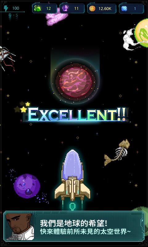 宇宙农民汤姆(1)