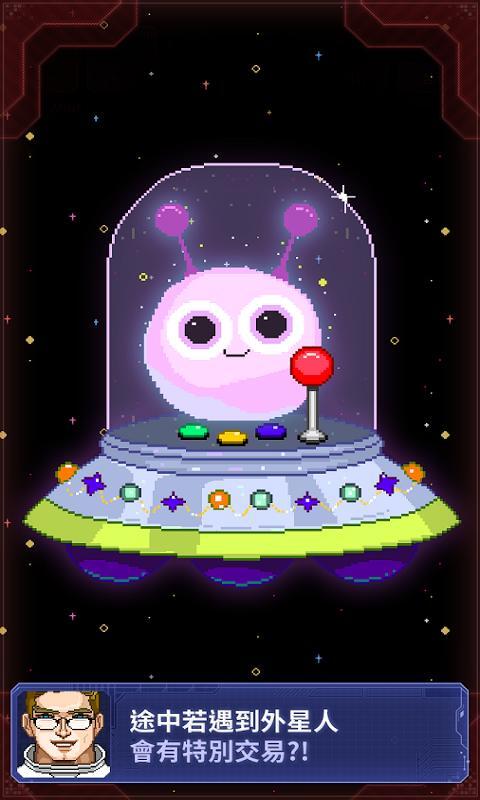 宇宙农民汤姆(2)