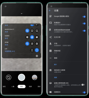 谷歌相机汉化版(1)