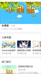 少儿免费动画片(3)