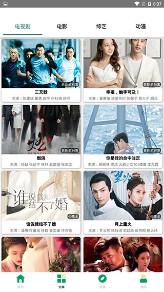 极云影视旧版(1)