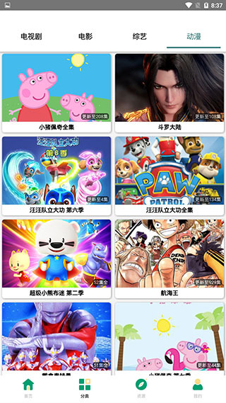 极云影视旧版(3)