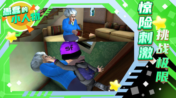 愚蠢的小人物(1)