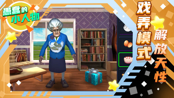 愚蠢的小人物(3)