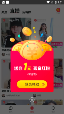 小麦圈红包版(3)