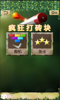 疯狂打砖块图2