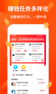 赚钱了app官方正版图4