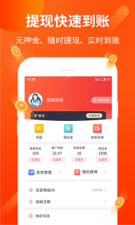赚钱了app官方正版图2