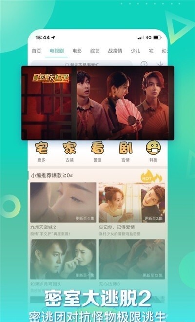 星辰影视最新版(4)