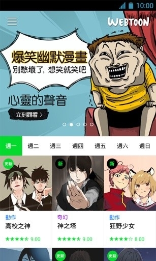 webtoon韩版(4)