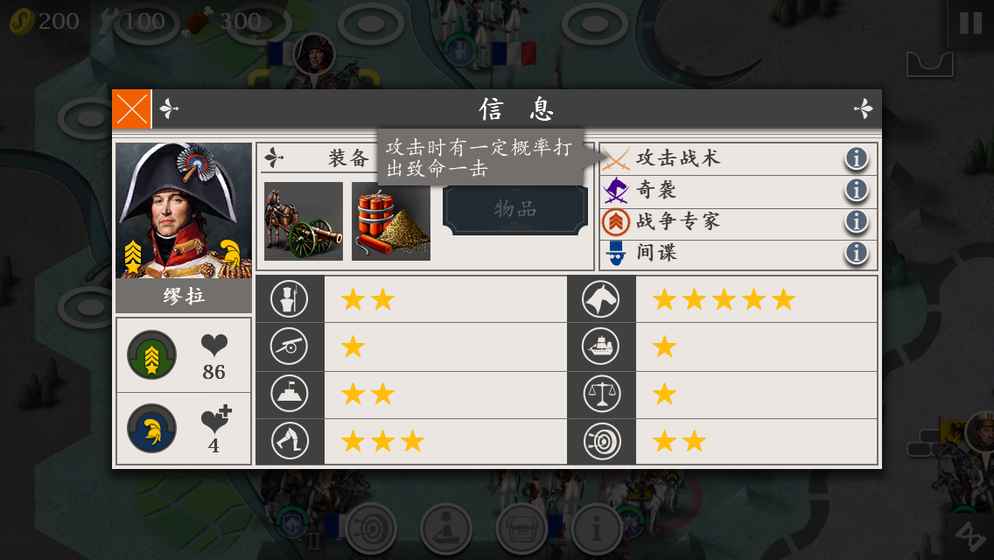 欧陆战争4图6