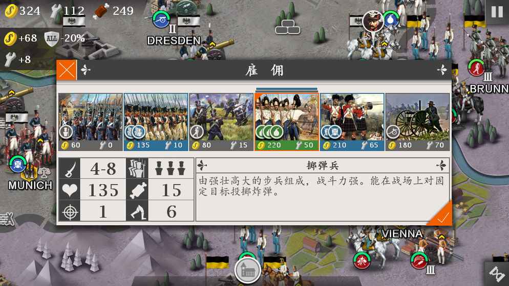 欧陆战争4图3