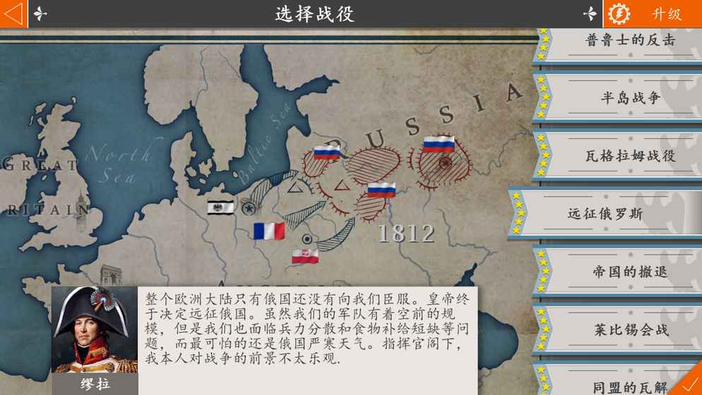 欧陆战争4图2