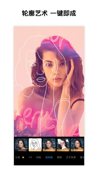 美易picsart截图2