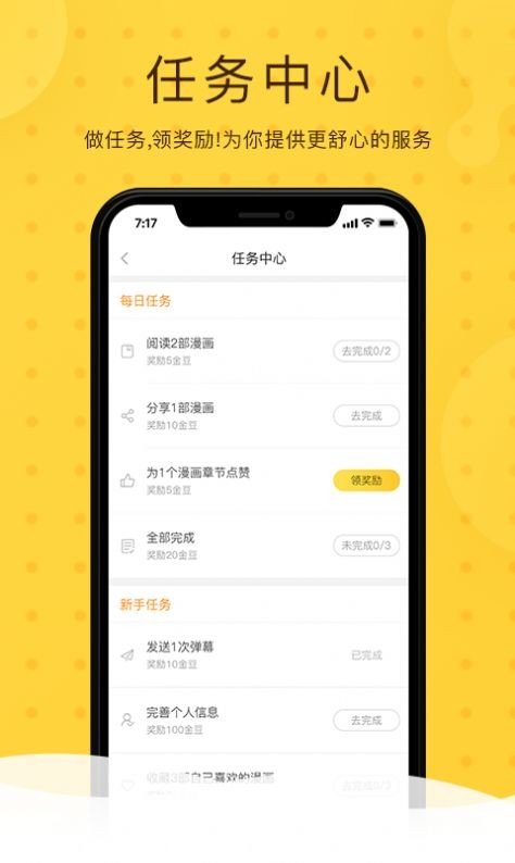 北北北砂漫画图2
