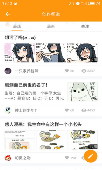 波乐漫画(3)