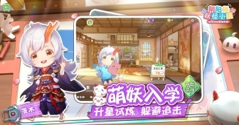 阴阳师：妖怪小班(2)