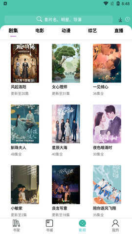 公主追剧app官方版图3