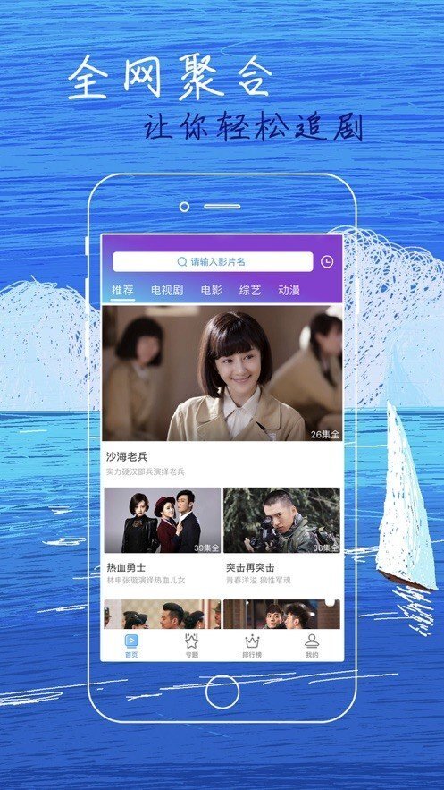 白狐影院app免费版图3