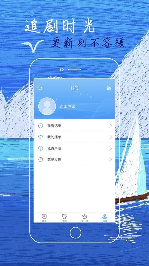 白狐影院app免费版图2