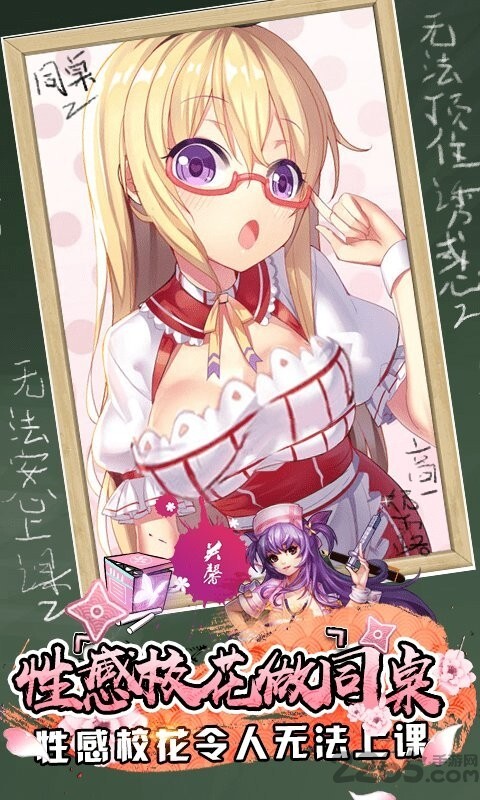 校花的贴身保镖满v版(2)