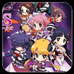 罪恶少女直装版