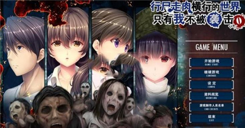 只有我不被僵尸袭击(2)