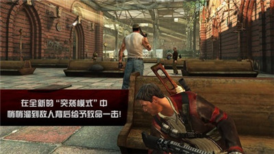 杀手2影子阴谋中文版(4)