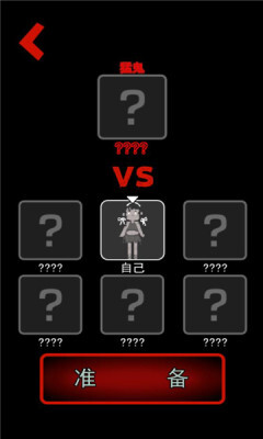 猛鬼宿舍伥鬼与天使模式免广告图2