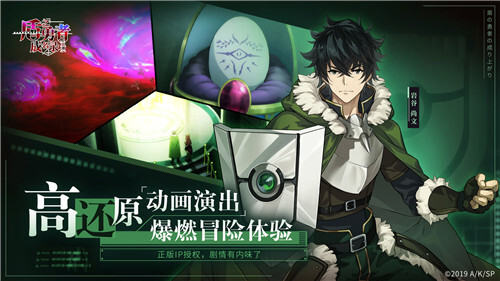 盾之勇者成名录：浪潮(1)