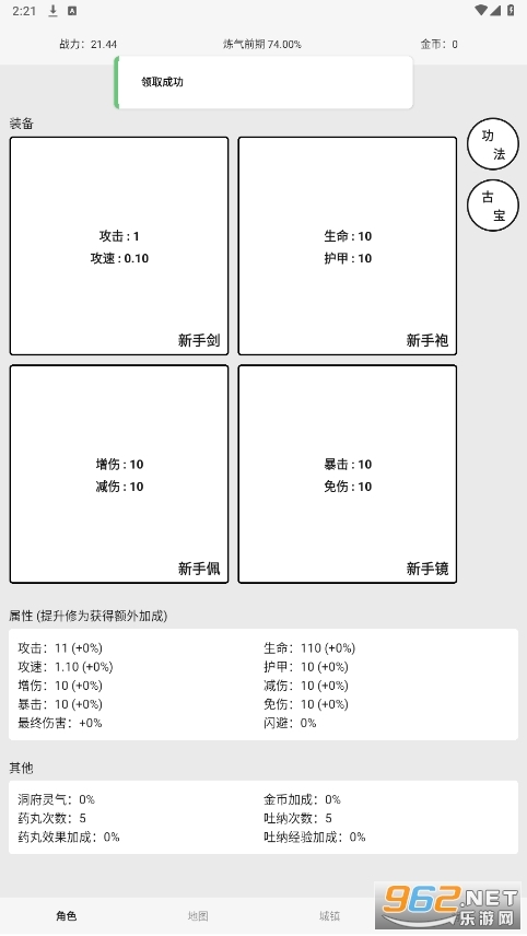 一口气修仙炼丹吐纳破境锻造寻找古宝领悟功法从炼气到登仙游戏(4)