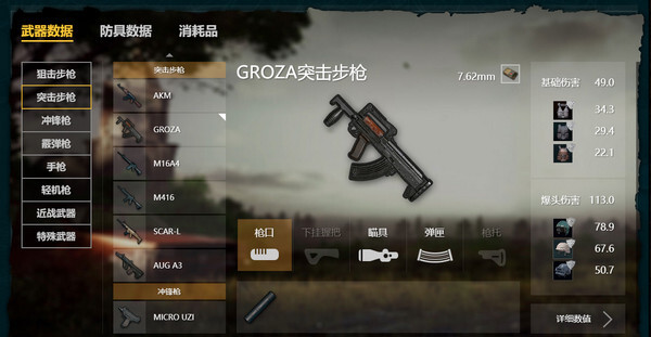 绝地求生：全军出击(1)