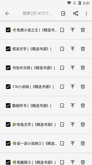 柚子阅读最新版(3)