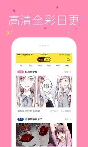 冲突漫画(2)