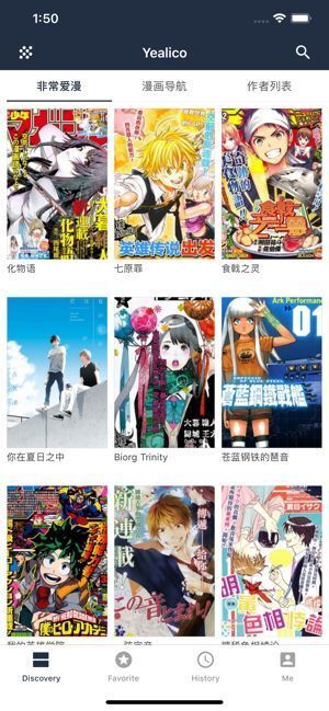 yealico漫画堆网站入口(3)