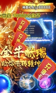 传世复古元神版(3)