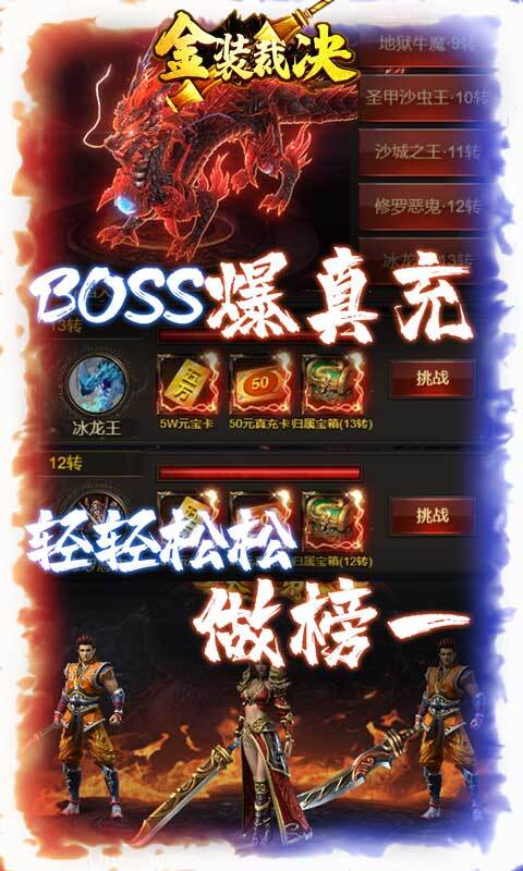 传世复古元神版(1)