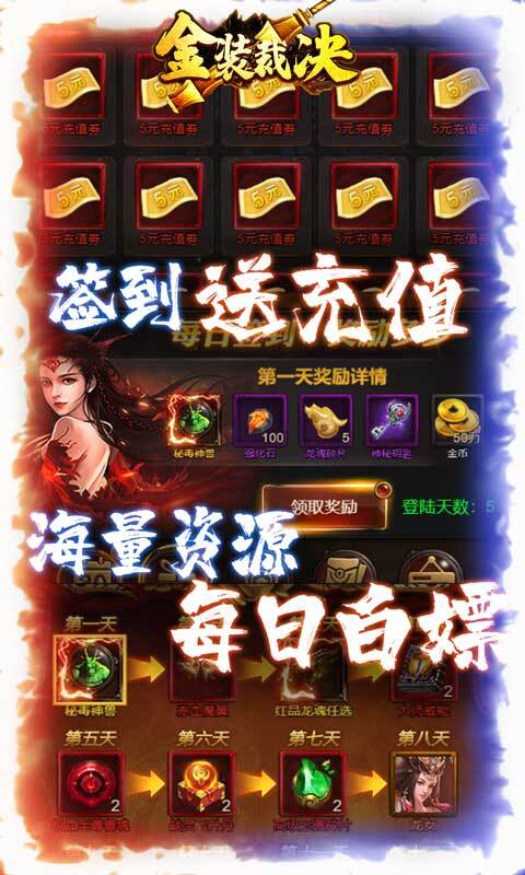 传世复古元神版(4)