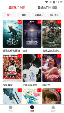 万影盒子免费版(2)