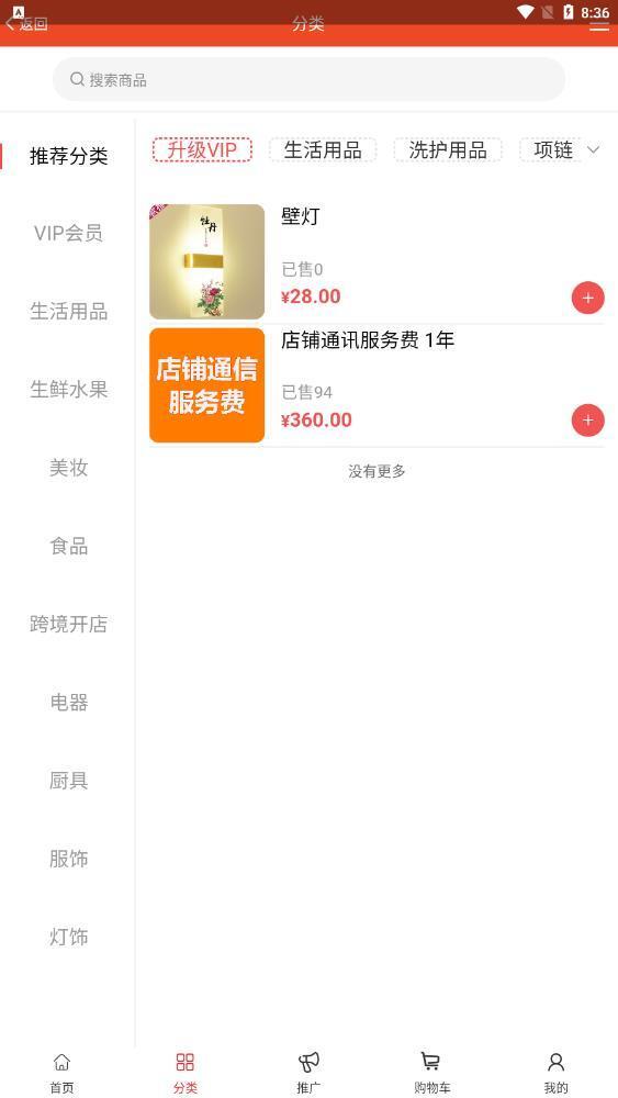 全球拼购跨境(3)