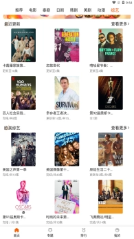 外剧帝app最新版图3